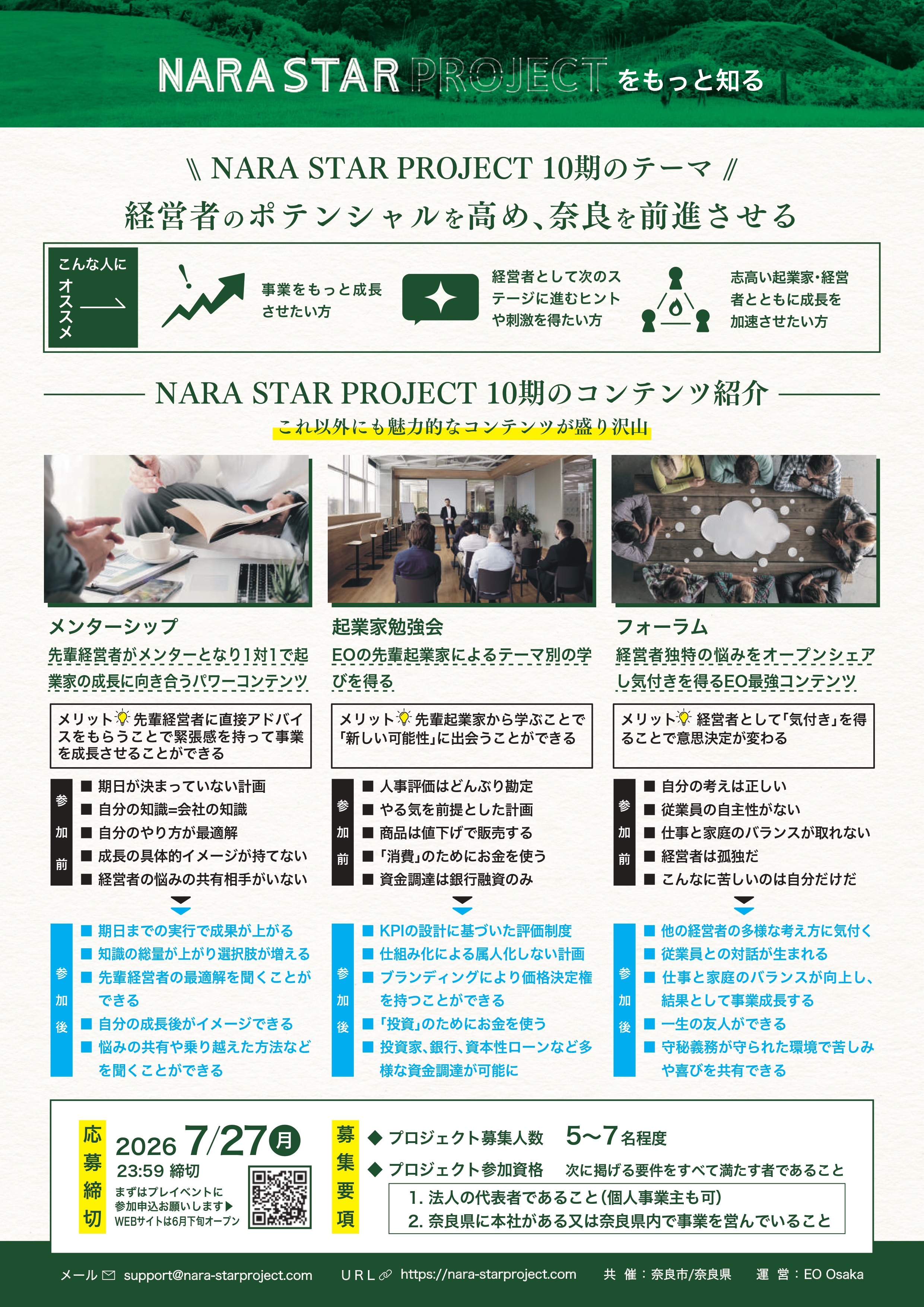 プレイベントチラシ
