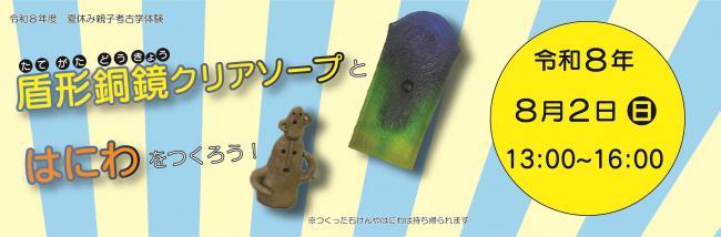 親子体験チラシ