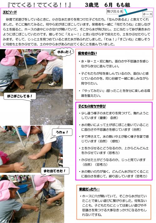 もも