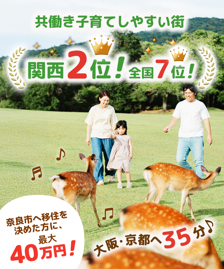 共働き