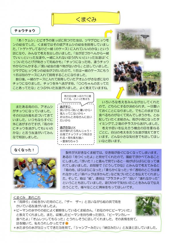 くま　ドキュメント