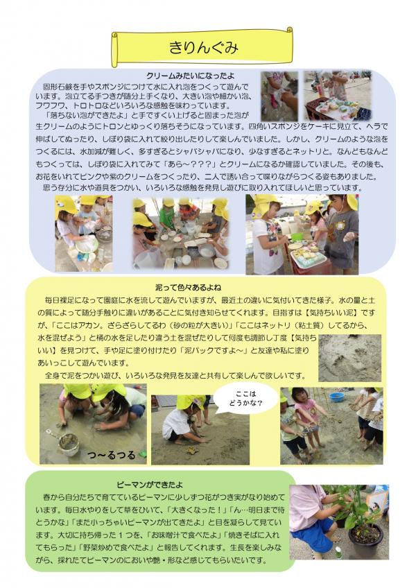 きりん　ドキュメント