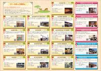 ならまちまちかど博物館マップイメージ中面