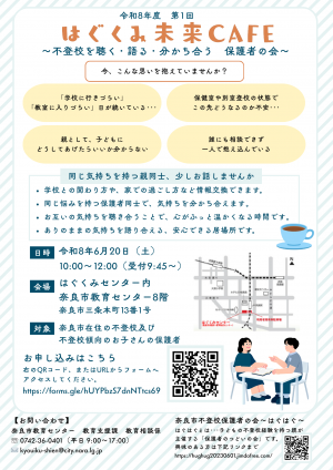 第1回チラシ