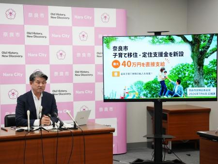 定例記者会見