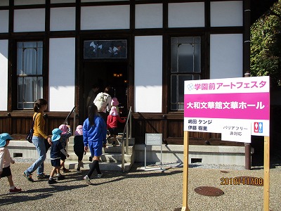 大和文華館