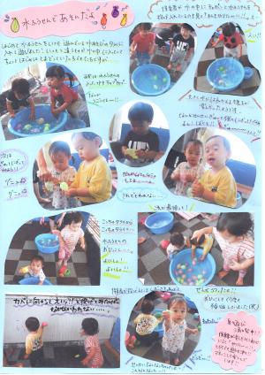 1歳児　水風船遊び