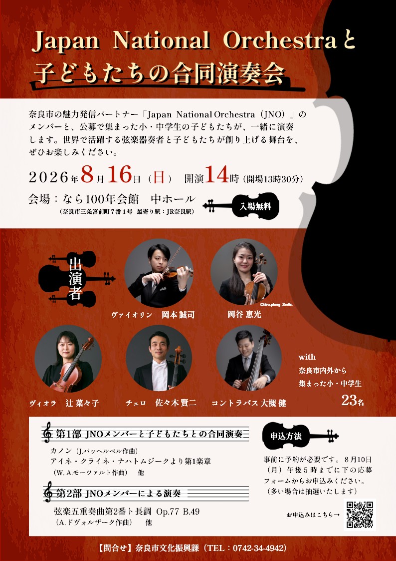 チラシ