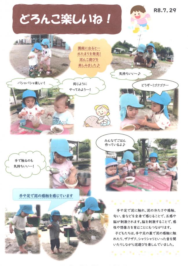 泥遊びを楽しんでいます。