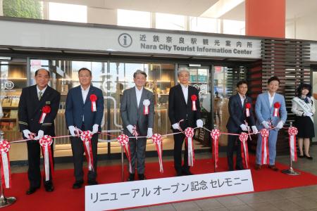 近鉄奈良駅観光案内所リニューアルセレモニー