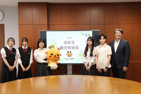 奈良市高校生観光特派員委嘱式
