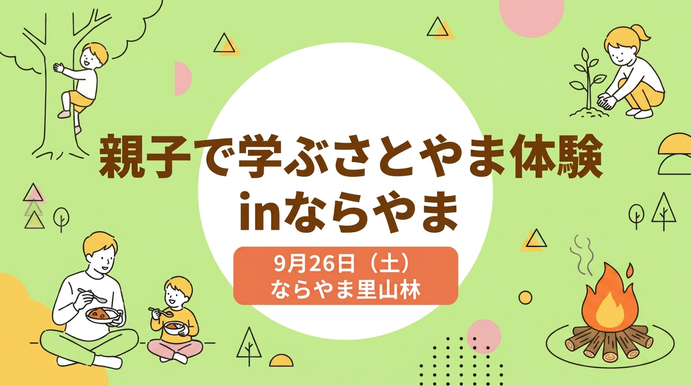 バナー