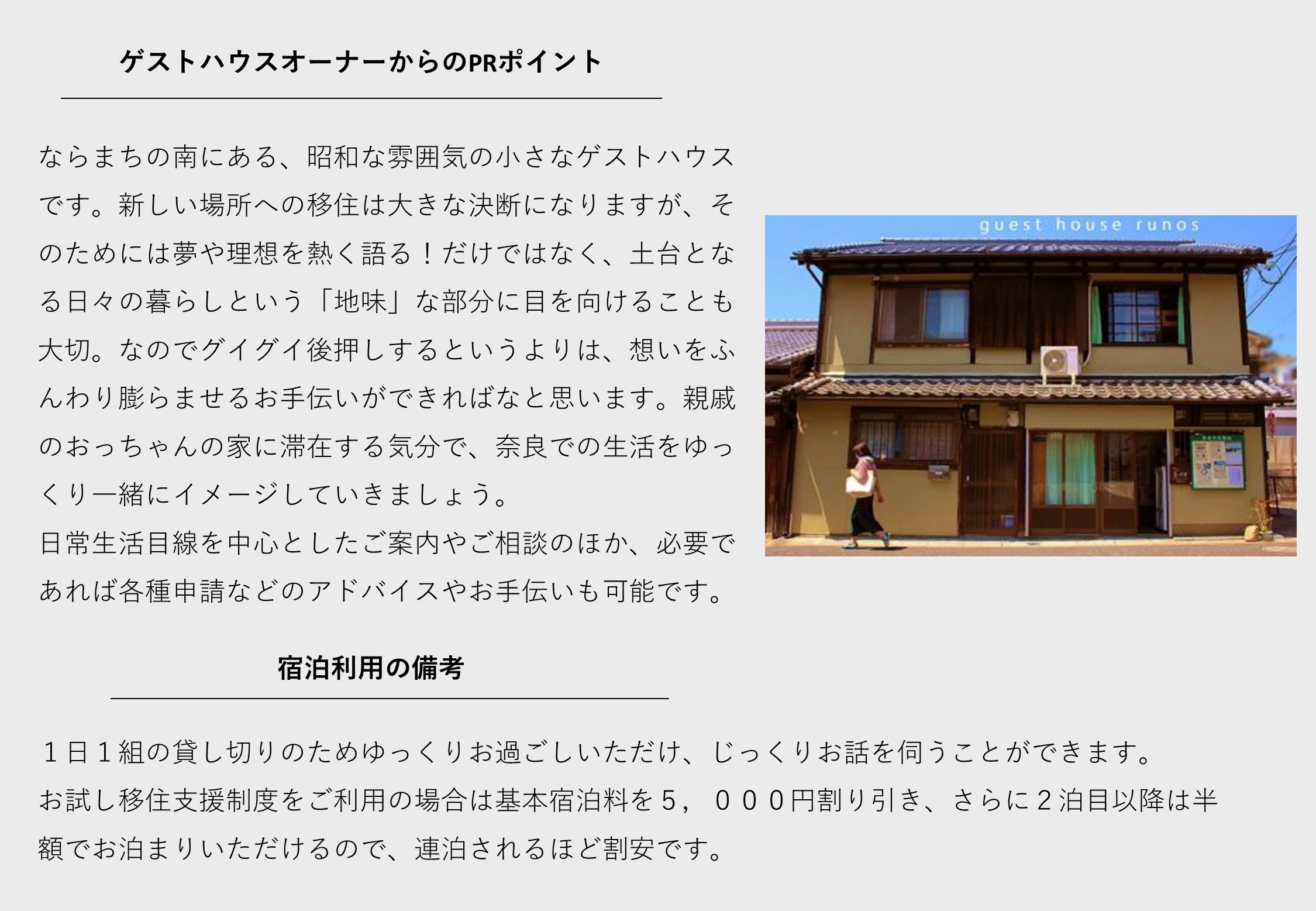 オーナーからのコメント