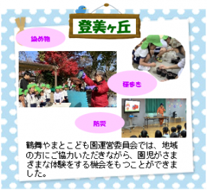 10tomigaoka