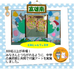 14tomiominami
