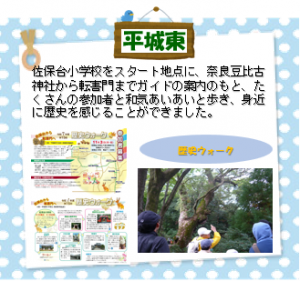 19heijyouhigashi