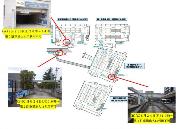 駐車場詳細案内図
