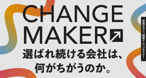 CHANGE MAKER バナー