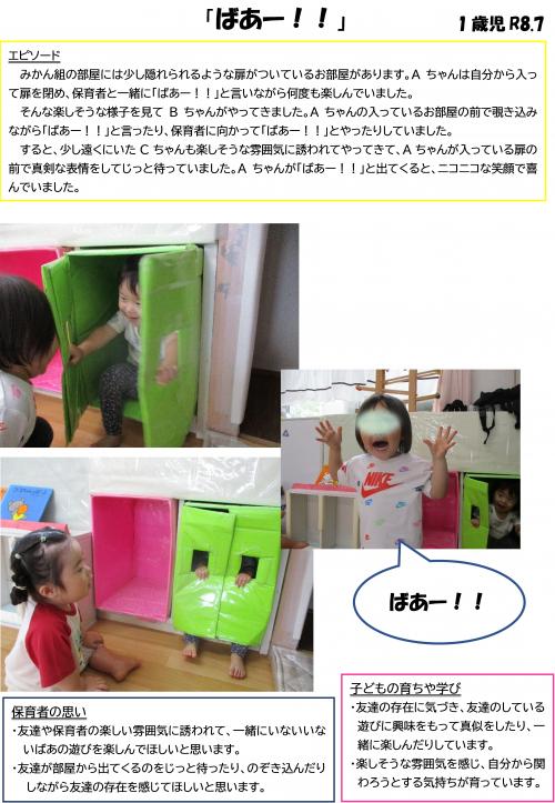 ばあ