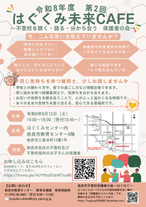 第2回チラシ