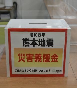 義援金募金箱の画像