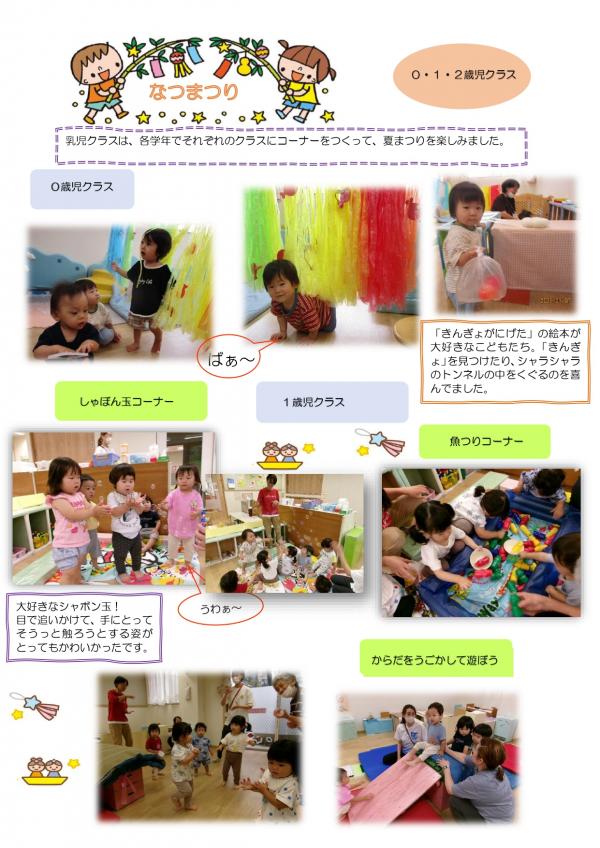 夏祭り