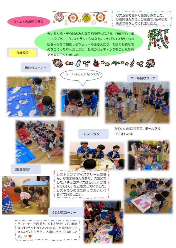 夏祭り
