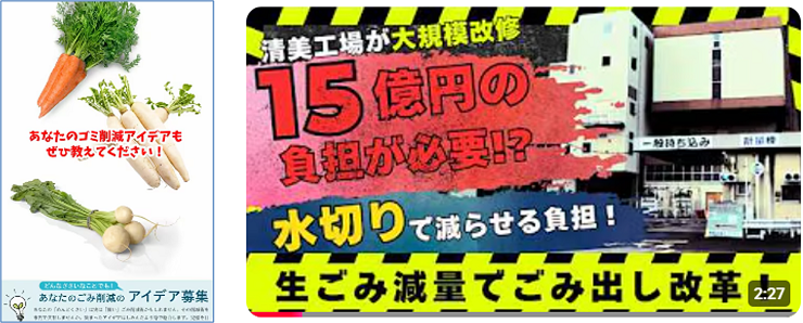 動画シリーズ「奈良市ごみ削減ミッション！」