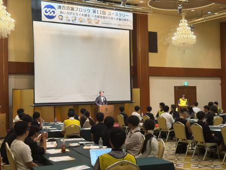 連合近畿ブロック第11回ユースラリー開会式