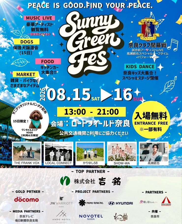 SUNNYGREENFES2026