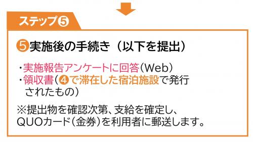 申請フロー5
