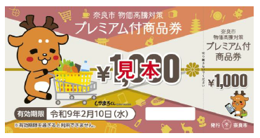 紙商品券デザイン(見本)画像