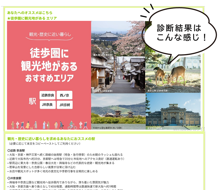 移住相談ナビ結果