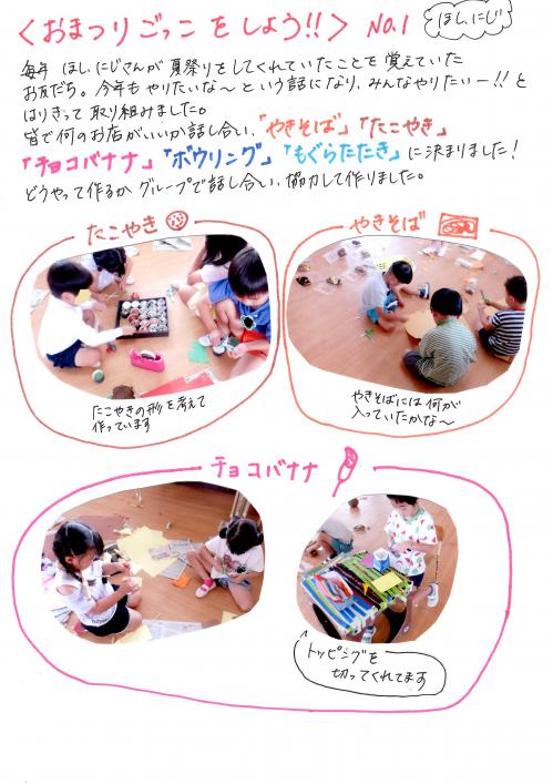 おまつり