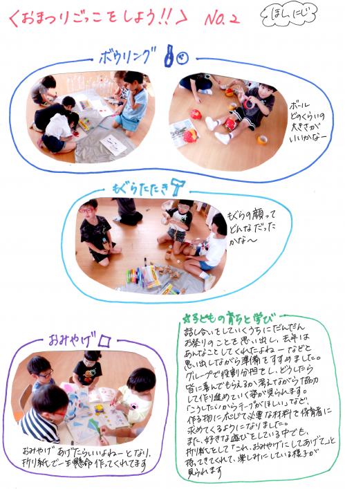 おおまま