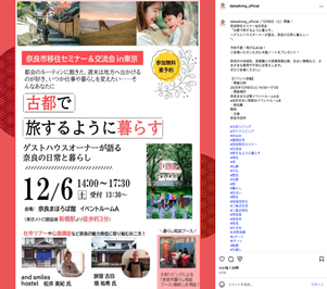 イベントのインスタグラム広告