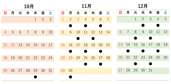 講座実施スケジュール