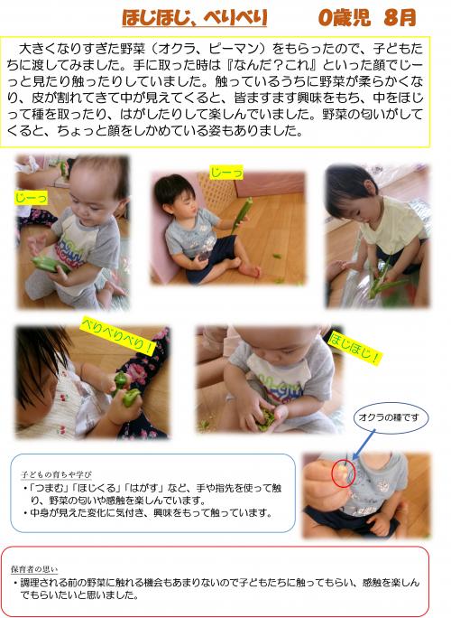 ほじほじ、べりべり