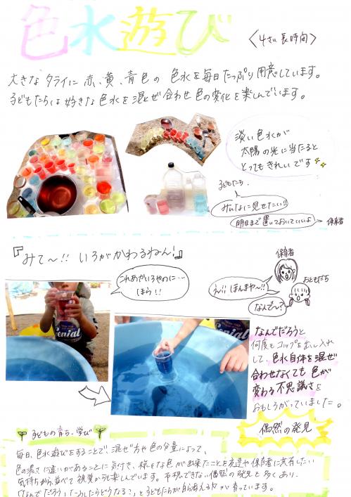 いろいろな