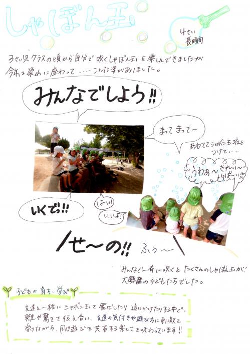 しゃぼん