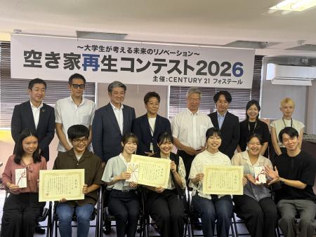 空き家再生コンテスト2026
