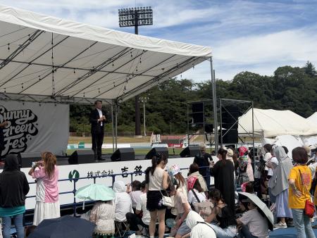 Sunny Green Fes