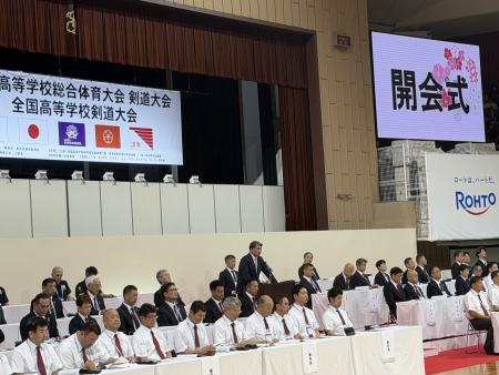 令和8年度全国高等学校総合体育大会剣道大会