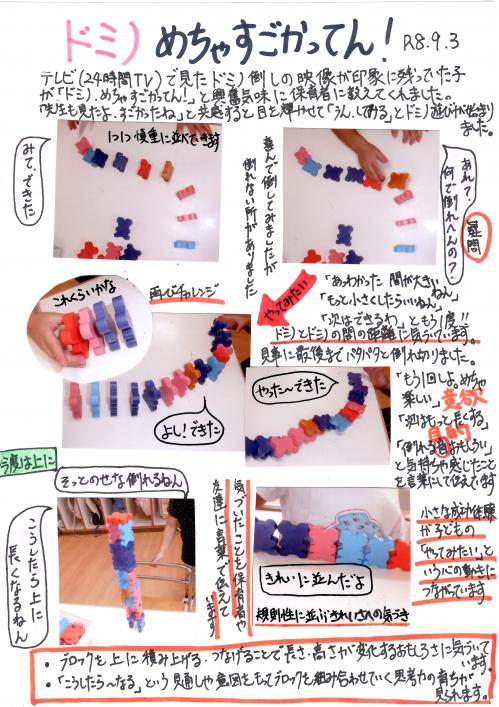 どみの