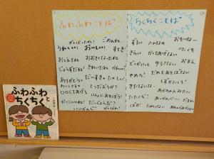 ことばの張り紙