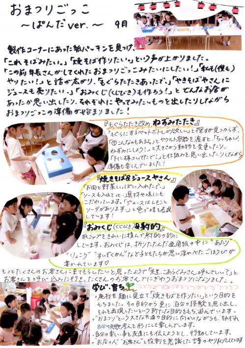 ぱんだ