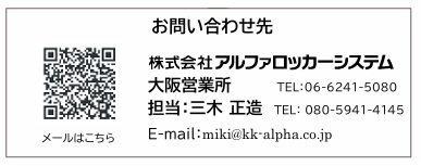 お問い合わせ先