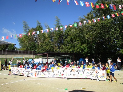 ありがとうあやめ池幼稚園