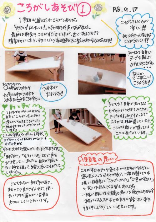 ころ