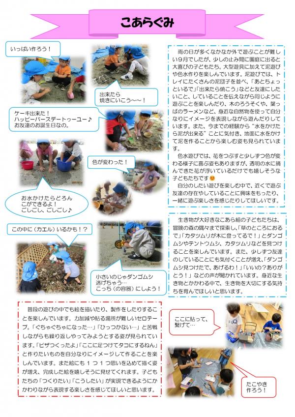 こあら組 ドキュメント